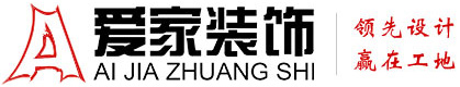 黄色日逼逼铜陵爱家装饰有限公司官网